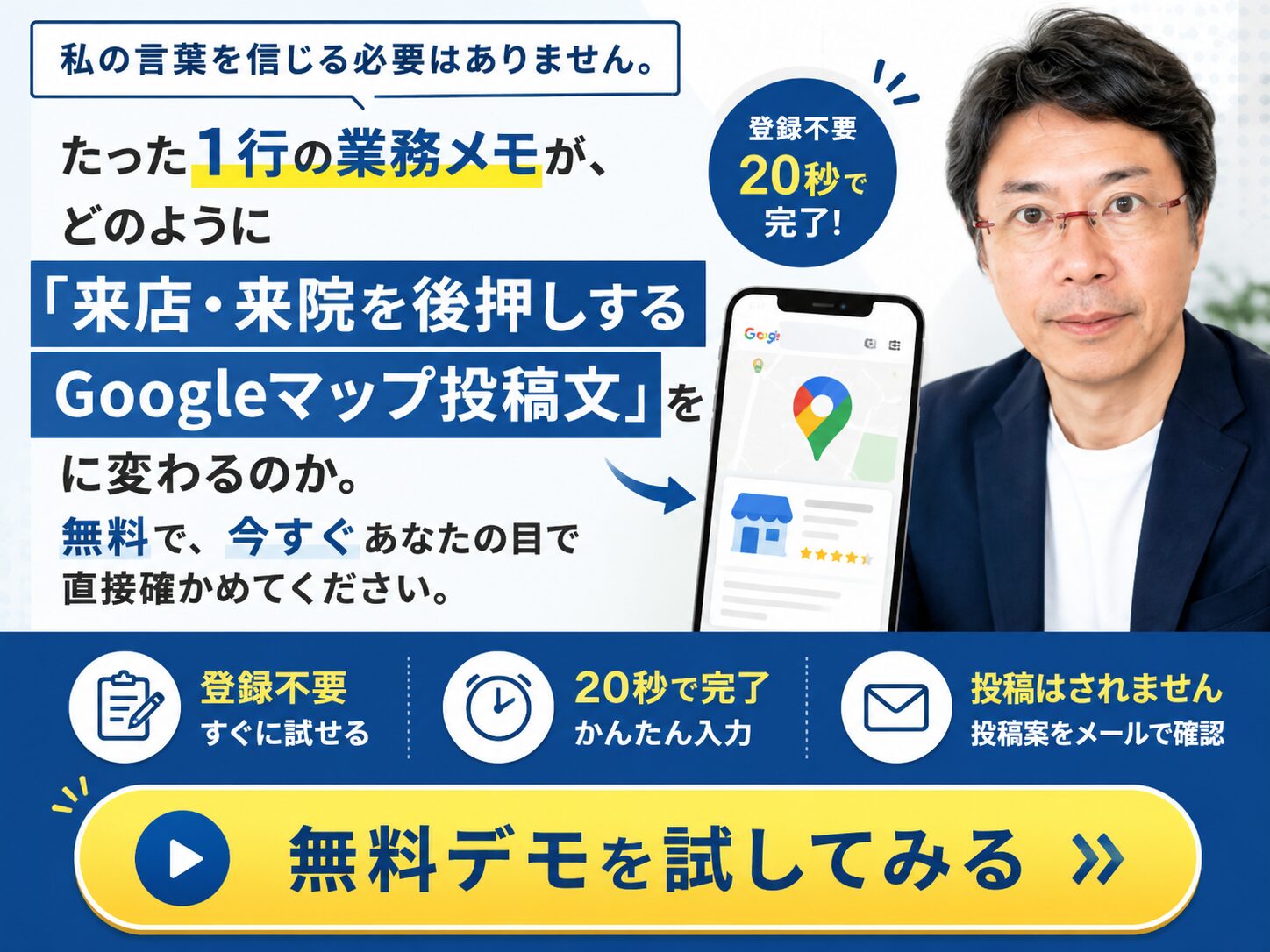 無料デモを試す