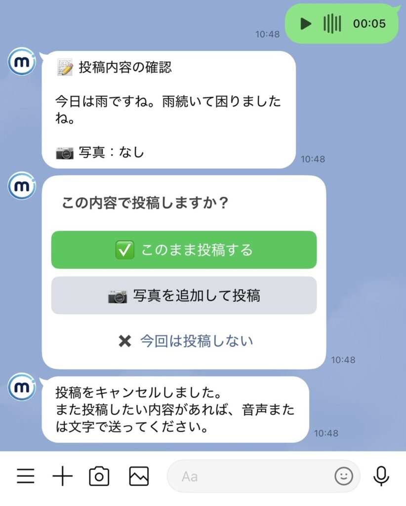LINE音声メモから写真付き投稿まで、自動投稿テストで確認したこと