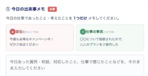 メールフォームからの仕事メモ送信で投稿ワークフローが完了しました