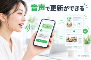 LINEの音声メモからGoogleマップ投稿へ、更新の負担を減らす仕組み
