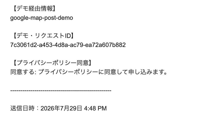 M-coreOSの「Googleマップ投稿デモ」の利用が徐々に増えています